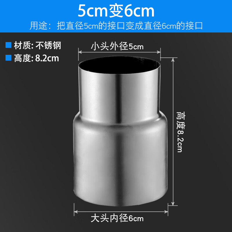 浴冠辰 燃?xì)鉄崴鞑讳P鋼排煙管排氣管異徑6轉(zhuǎn)5直徑7轉(zhuǎn)8變徑圈大小轉(zhuǎn)換 不銹鋼煙管變徑 5cm變6cm