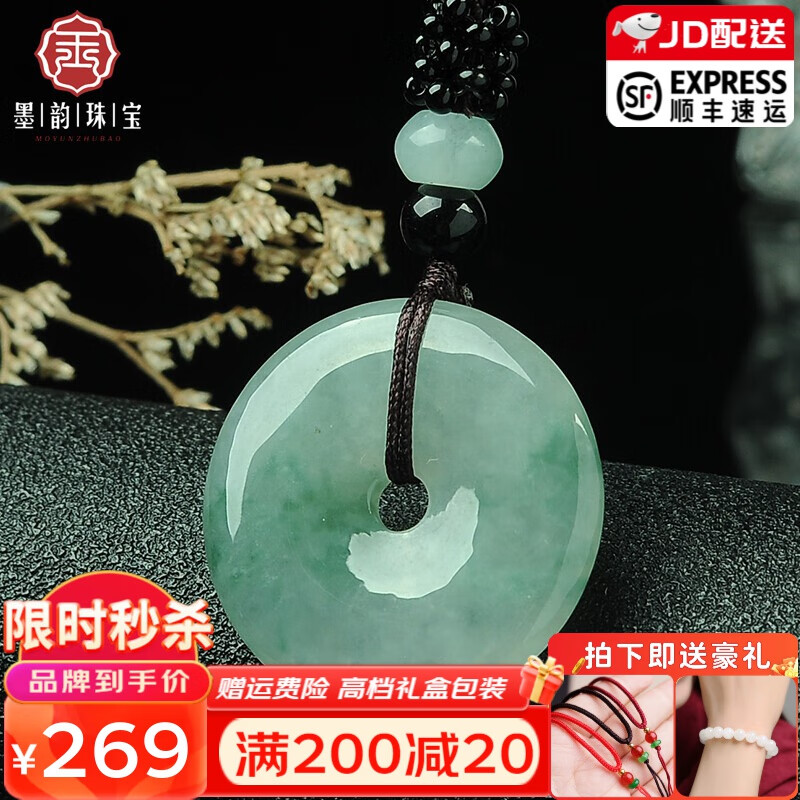 墨韵 翡翠玉吊坠平安扣玉坠缅甸玉石项链挂件送妈妈老婆女友生日礼物 A货翡翠平安扣(附鉴定证书)