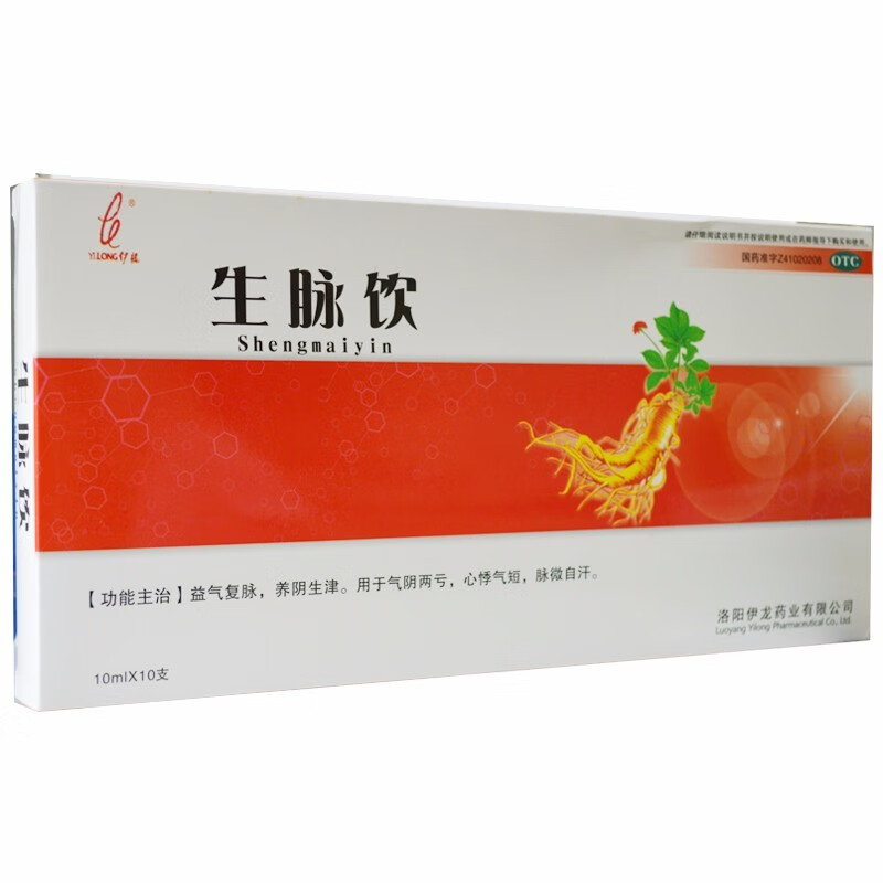 伊龙 生脉饮 10ml*10支 益气复脉 养阴生津 用于气阴两亏 心悸气短 脉