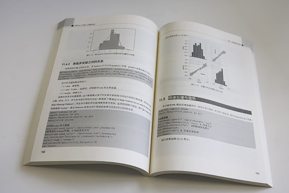 Python入门到人工智能实战