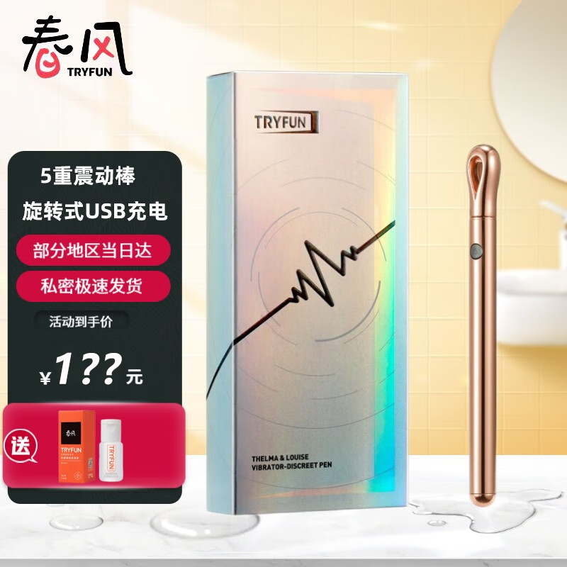 网易严选春风震动棒女 自慰器女插入式 点潮笔 振动棒 小号按摩棒 情趣房事 私处 隐形 成人情趣性用 【隐匿燃情】出逃女生按摩棒-5档