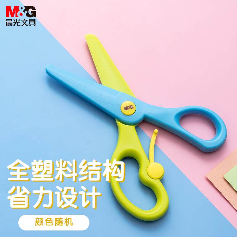晨光(M&G)文具热门商品儿童剪刀 开学文具学生手工剪纸刀剪子 小剪刀 单把装颜色随机ASS91340