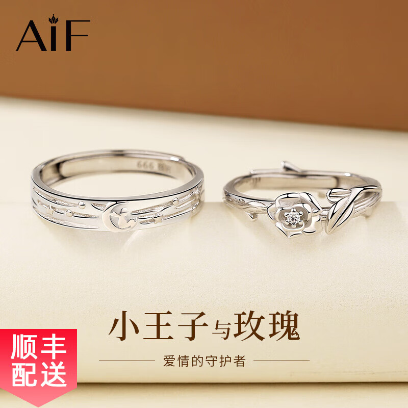 戒指产品历史价格|戒指价格走势图