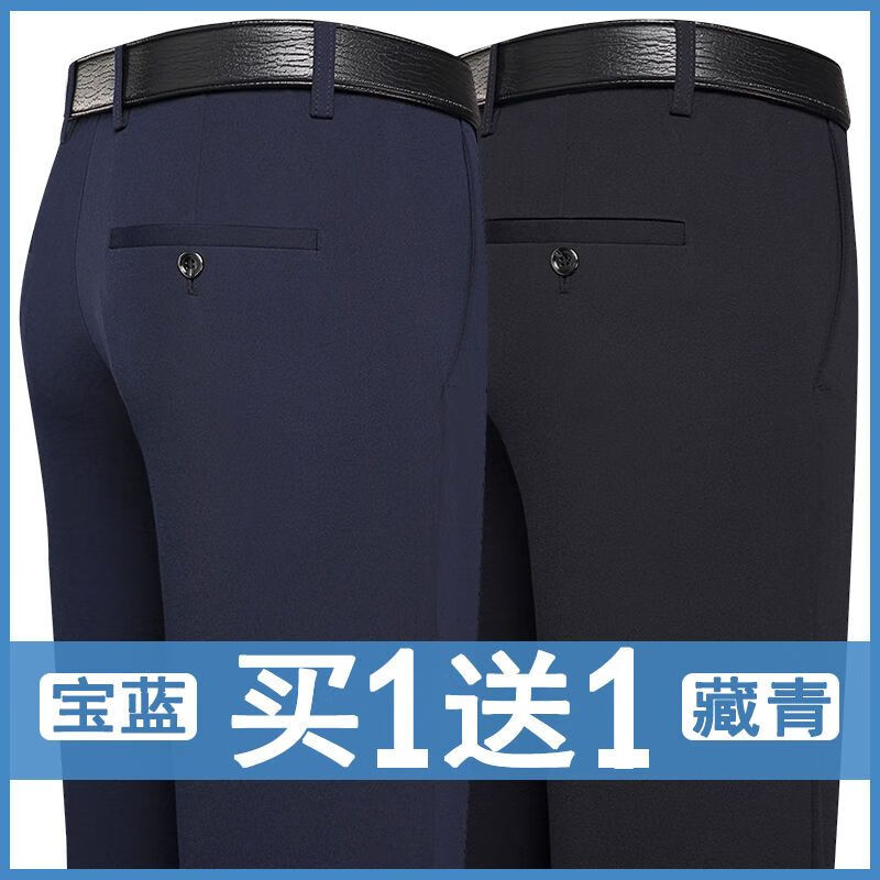 宝蓝 藏青【夏季薄款】两件装 29 腰围二尺二