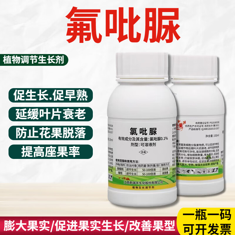 氯吡脲 新瑞丰 坐果药葡萄专用保花促果西瓜猕猴桃膨大剂素 100ml