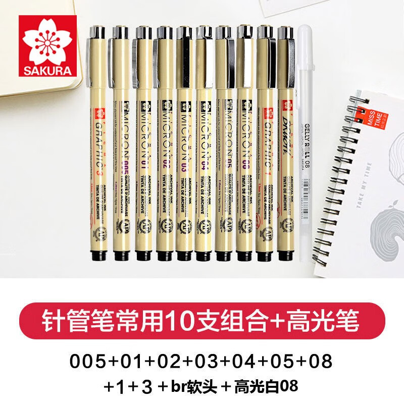 日本樱花（SAKURA）针管笔防水勾线笔黑色绘图笔描线笔水彩画笔樱花牌漫画美术描边笔素描勾线笔套装 针管笔常用10支组合+高光笔