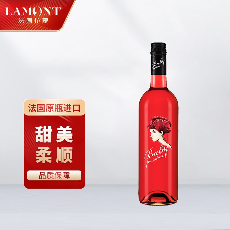 拉蒙柏碧激情梅洛赤霞珠桃红葡萄酒750ml 法国原瓶进口红酒 女士送礼