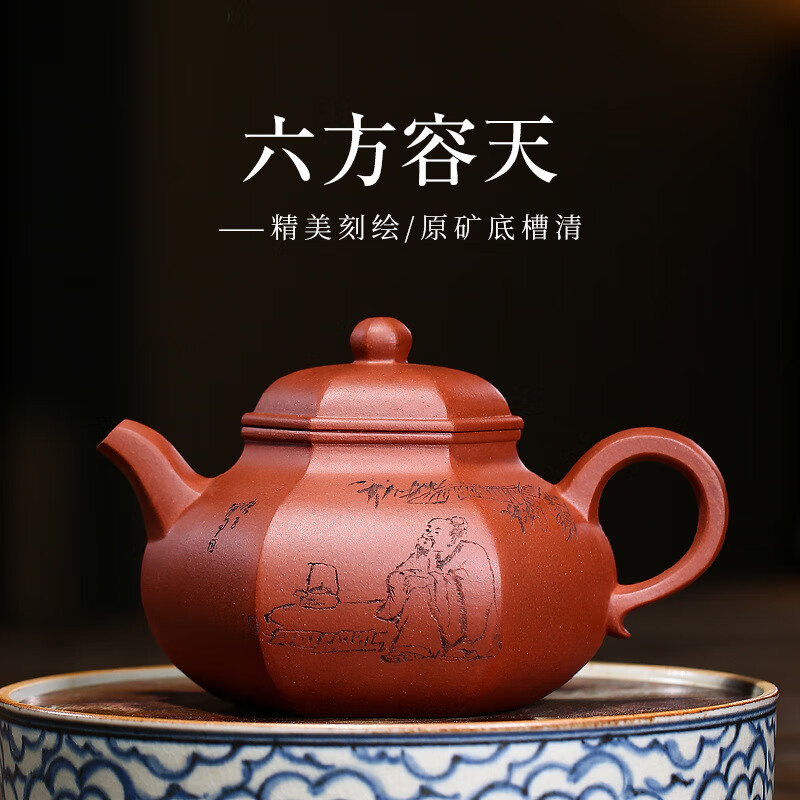 【官方旗舰】鑫祥势宸宜兴张永星全手工紫砂壶茶具原矿底槽清泥刻绘六
