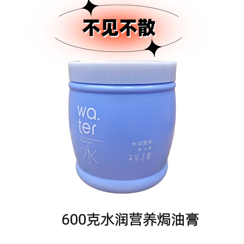 索芙特水润营养焗油膏护发素发膜修复顺滑干枯毛躁烫染受损免蒸 滋养