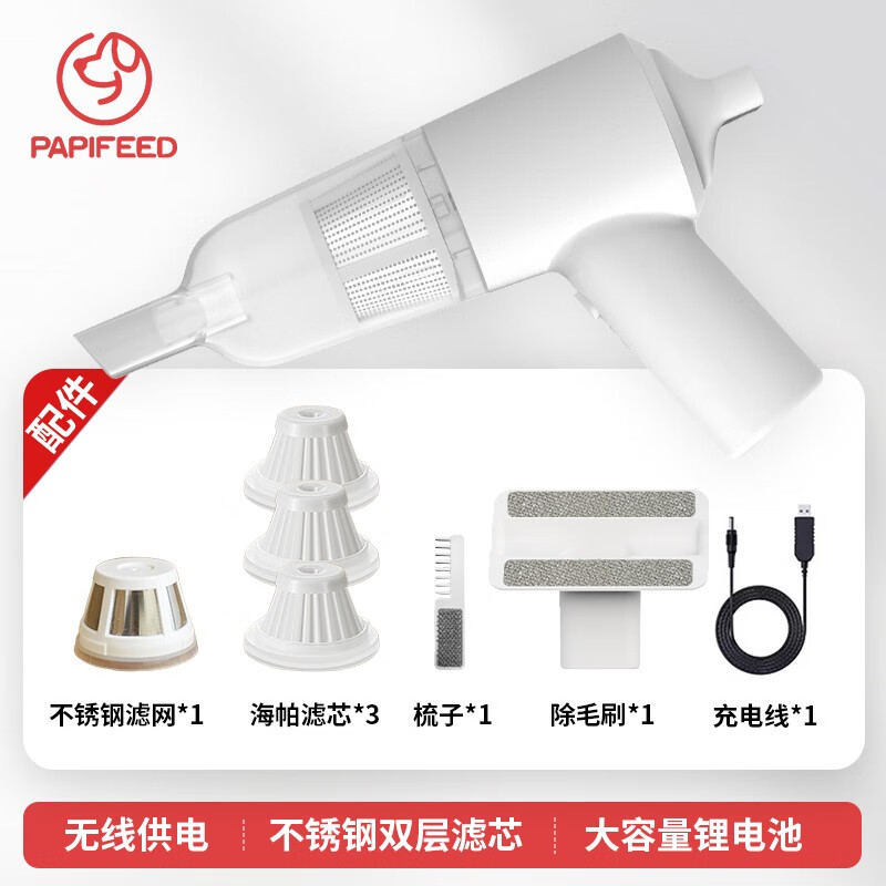 详细评测PAPIFEEDCZL-PB38宠物吸毛器是真的很优质吗？真的不值得拥有吗