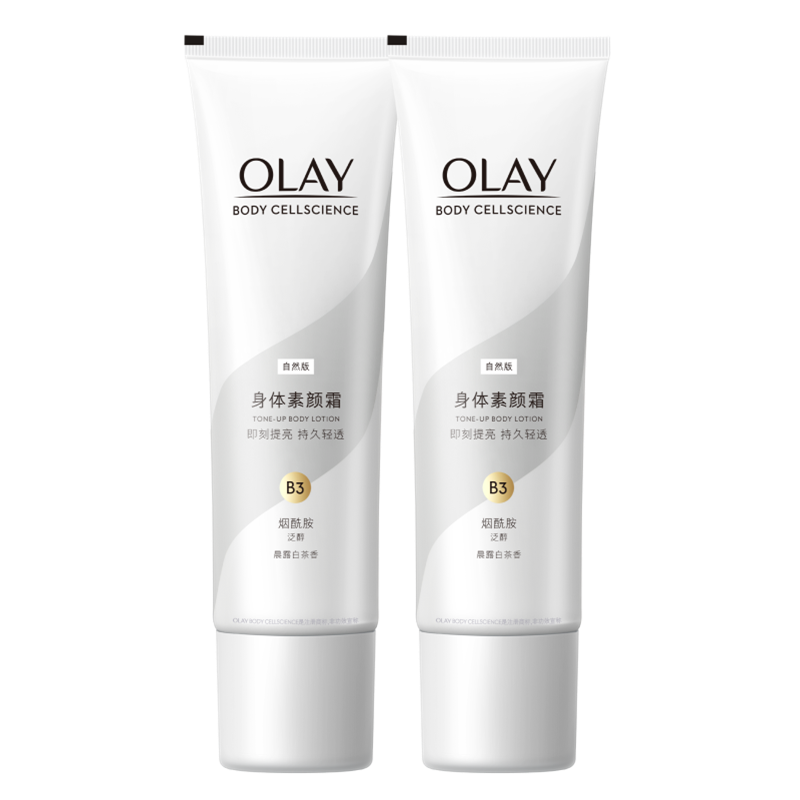 OLAY玉蘭油身體素顏霜 自然版135g*2 身體乳保濕滋潤 節(jié)日禮物