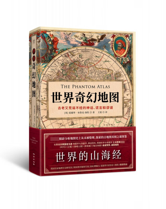 世界奇幻地图(精)