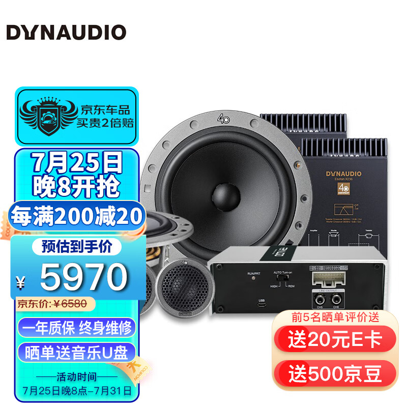 日本最大の DYNAUDIO DYNAUDIO Esotan 40th 236 / リアル 40th