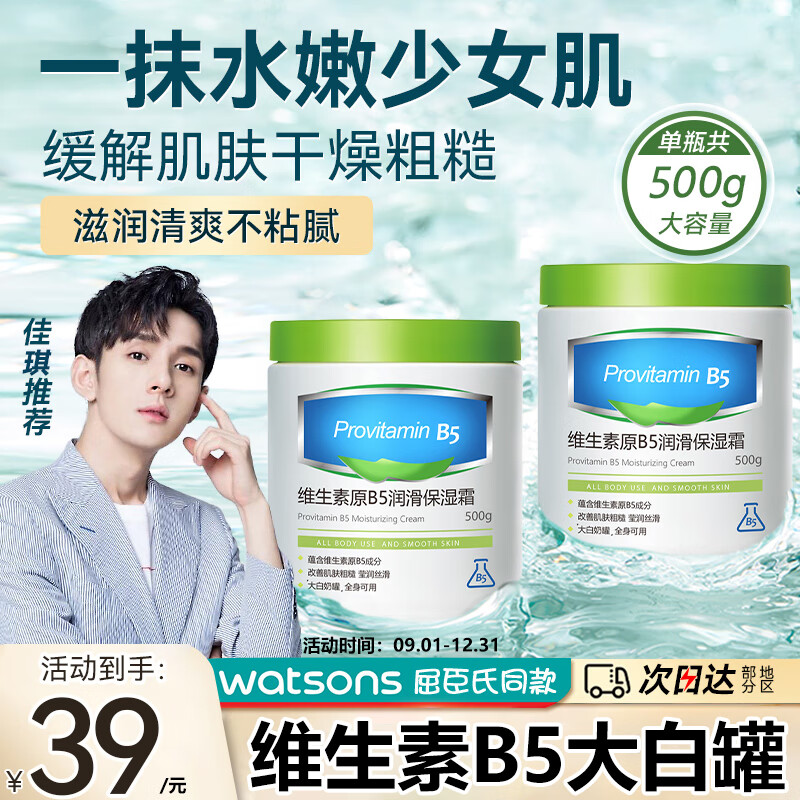 润肤历史价格数据|润肤价格走势