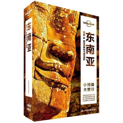 东南亚