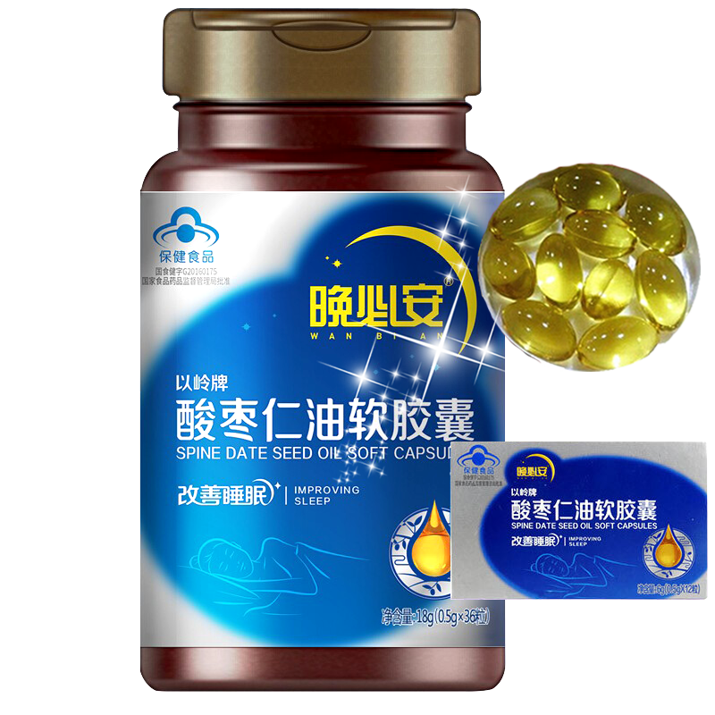 【滋补好物】以岭晚必安酸枣仁油软胶囊 改善睡眠质量 酸枣仁油软胶囊