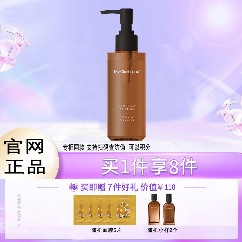 花皙蔻(clorisland) 花皙蔻积雪草补水保湿修护化妆品套装修护敏感肌