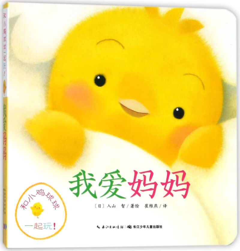 我爱妈妈/和小鸡球球一起玩属于什么档次?