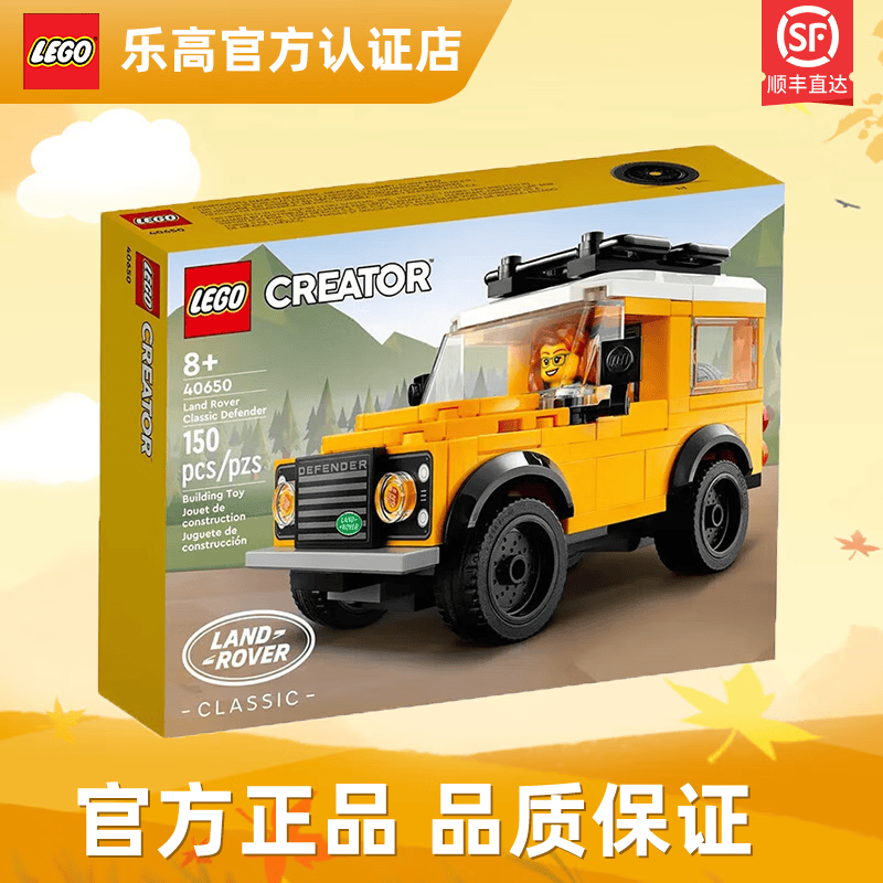 乐高（LEGO）礼品袋 方头仔积木儿童玩具 男孩女孩 生日礼物 40650 迷你路虎卫士怎么样,好用不?