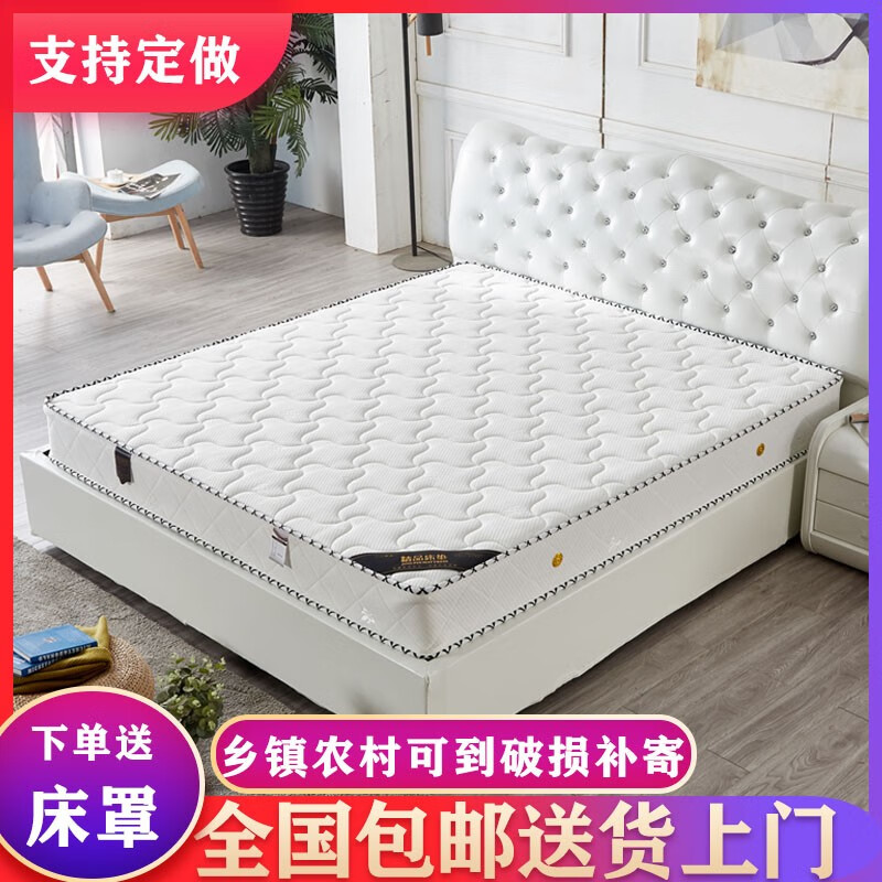 ���ϯ��˼���ɴ���˫��1.8���齺����Ӻ���Ӳ˫��ƫӲҬ�ش���1.5�� ��֯������15cm����Ӳ���� 1200*1900