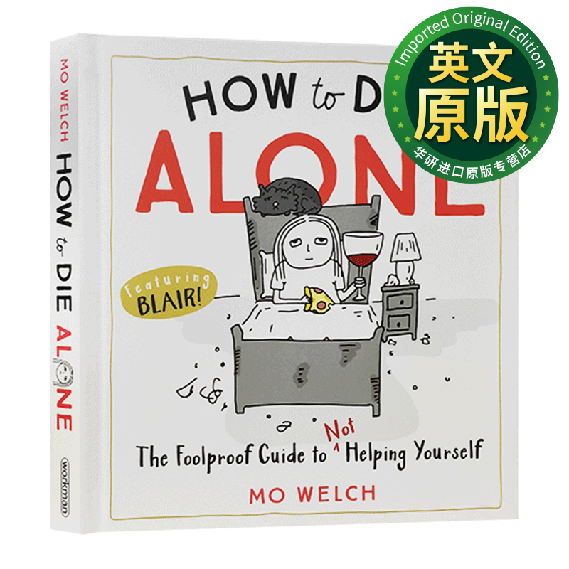 如何孤独终老 英文原版 how to die alone 不帮助自己的万无一失指南