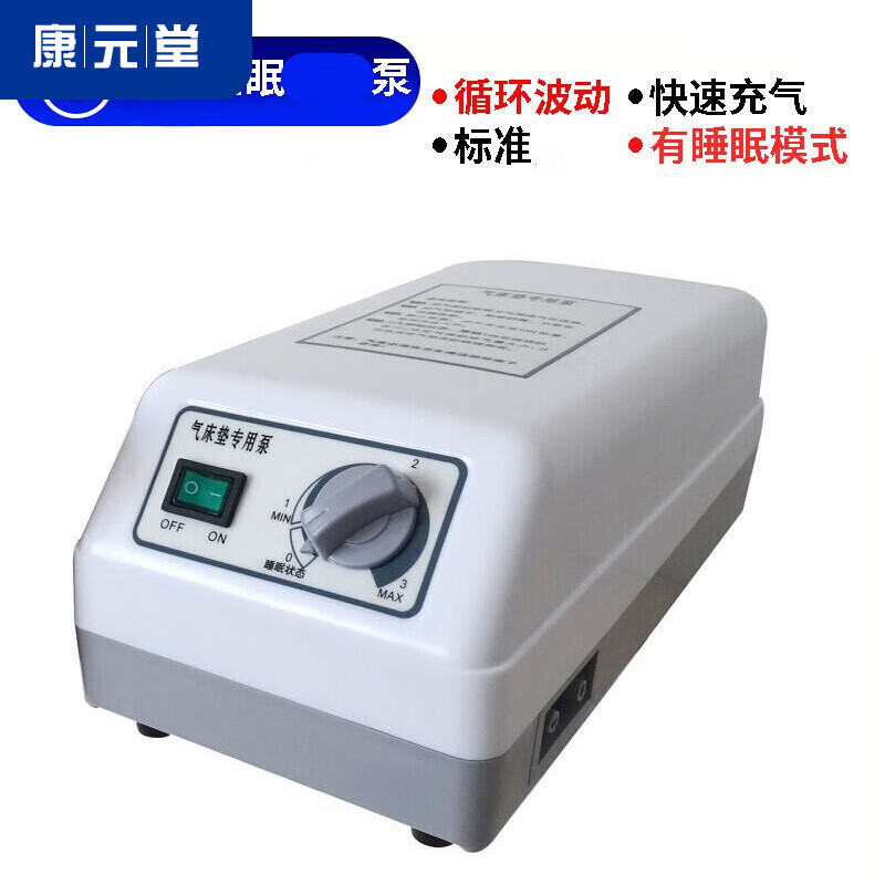 防褥疮垫气床垫充气泵护理气垫床专用气泵睡眠双管孔通用配件 标准