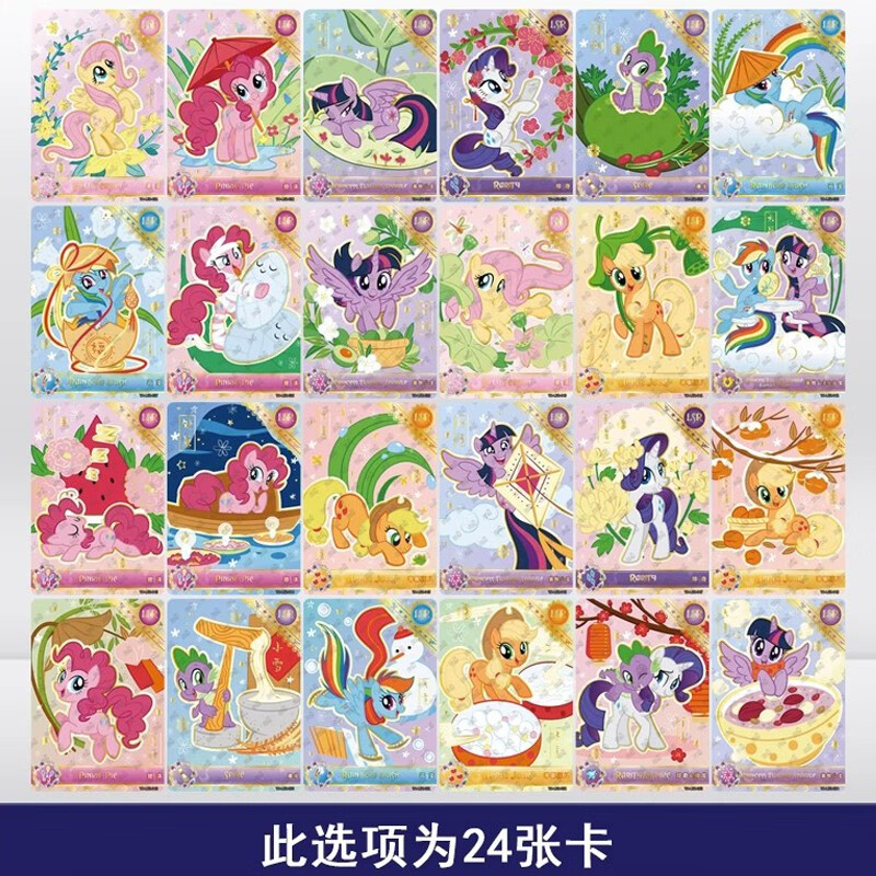 芷彧小马宝莉卡片辉月包第三弹单卖sc5弹全套sgr云宝碧琪彩虹收藏卡牌