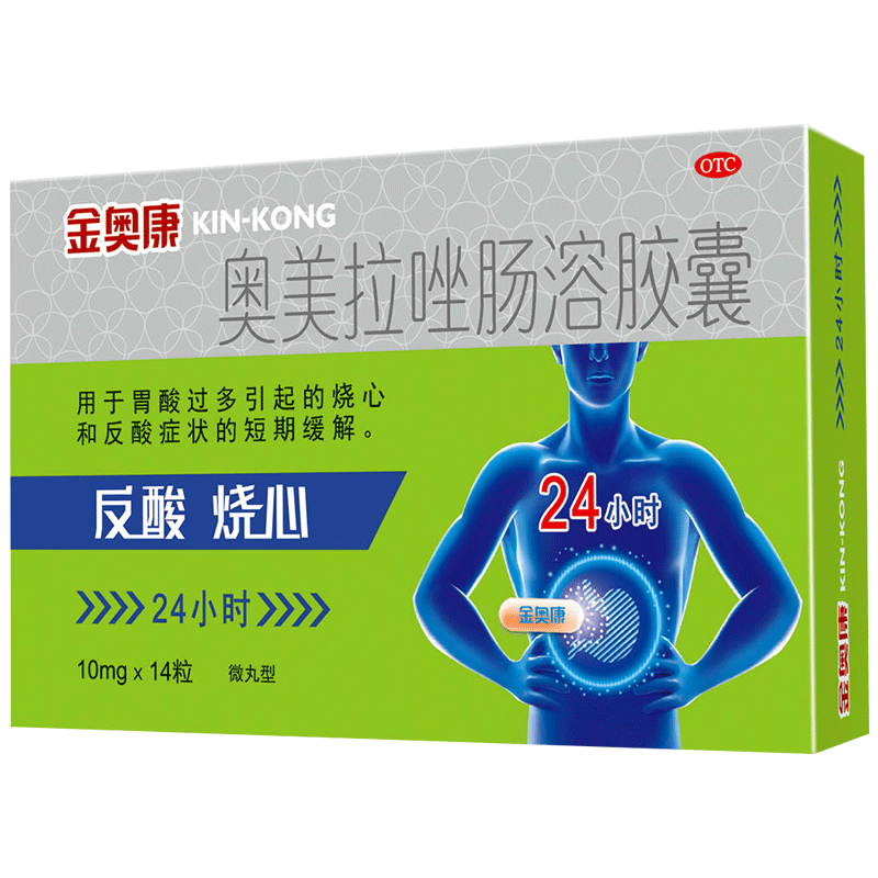康恩贝 金奥康 奥美拉唑肠溶胶囊 10毫克*14粒 用于胃酸过多引起的烧心和反酸症状的短期缓解