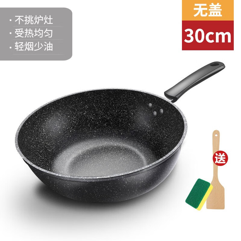 麦饭石炒锅不粘锅家用平底锅铁锅无油烟炒菜锅具电磁炉燃气灶通用 30CM加厚无盖+送木铲洁布