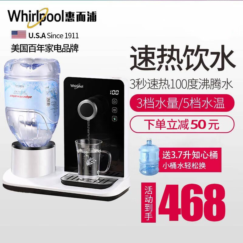美国惠而浦（Whirlpool）即热式饮水机台式 家用速热迷你办公室桌面小型茶吧机 WK-AP03Q 黑色