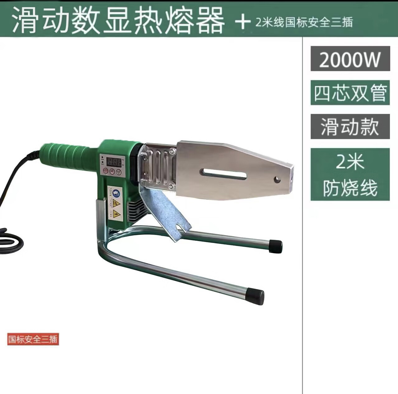 木可西伟星款2000瓦大功率数显ppr热熔器热熔机焊管机管子熔接机烫机
