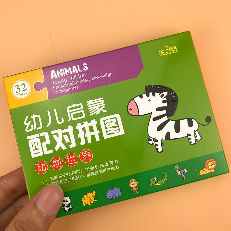 母婴幼儿启蒙配对拼图识字卡片早教认知图形识别卡片学习图卡片书各类