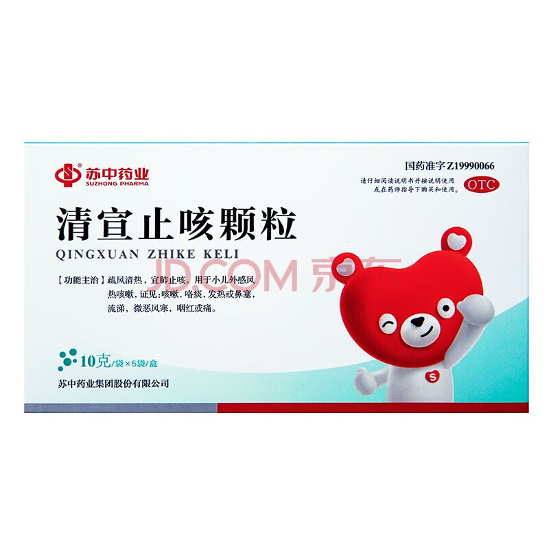 苏中 清宣止咳颗粒 10g*5袋 1盒装