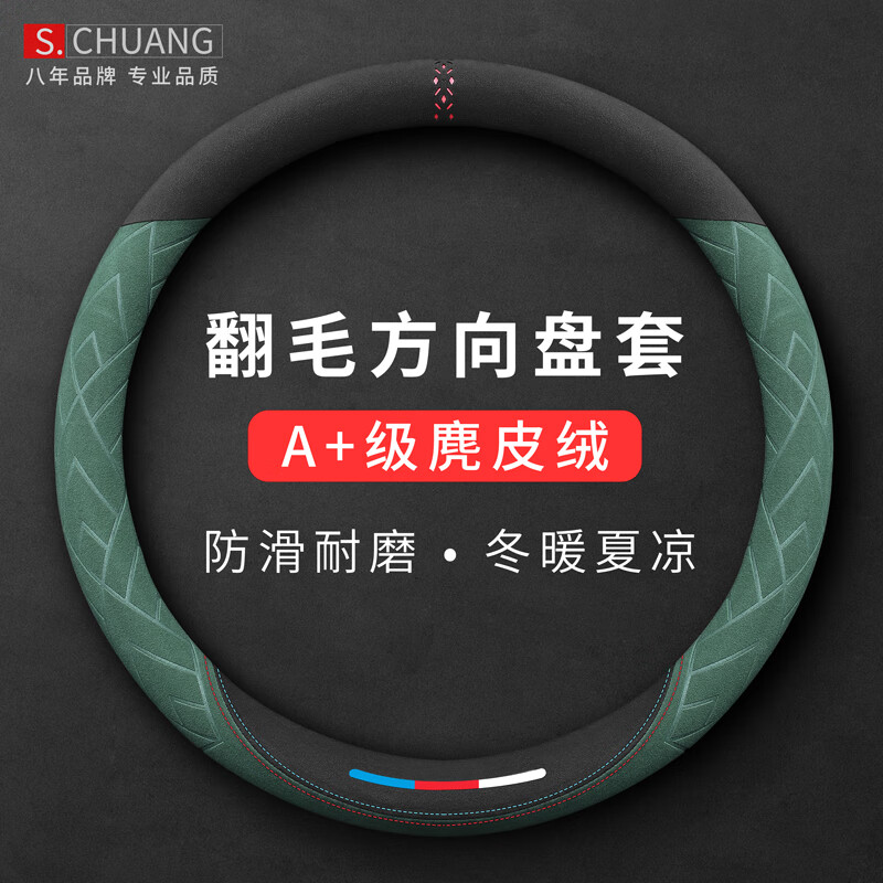 探揭秘绅创FXP2-O-Green汽车方向盘套参数配置优缺点，用了一周真相分享