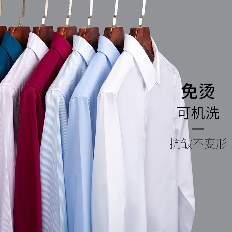 SHANSHAN杉杉【竹纤维100支】长袖衬衫男春秋免烫皱衬衣商务休闲男士职业 白色 41