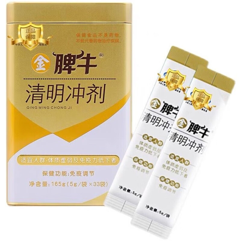 脾牛金脾牛清明冲剂颗粒儿童成人脾胃免疫调节 1盒装