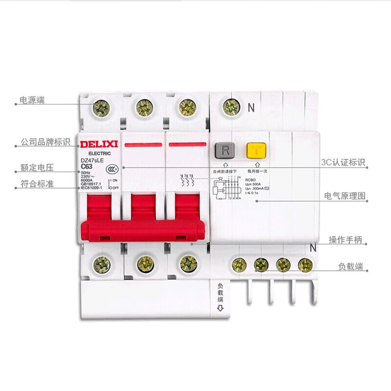 德力西DELIXI 小型漏电断路器 DZ47SLE-3P+N C 25A（2个/盒48/箱）1个