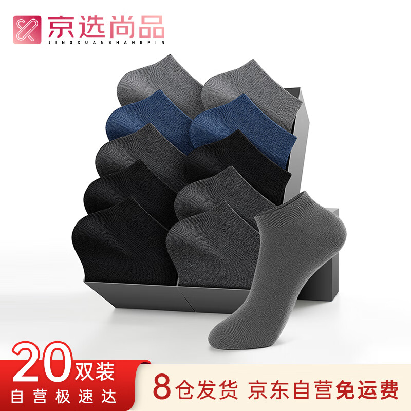 手机查休闲袜京东历史价格|休闲袜价格走势