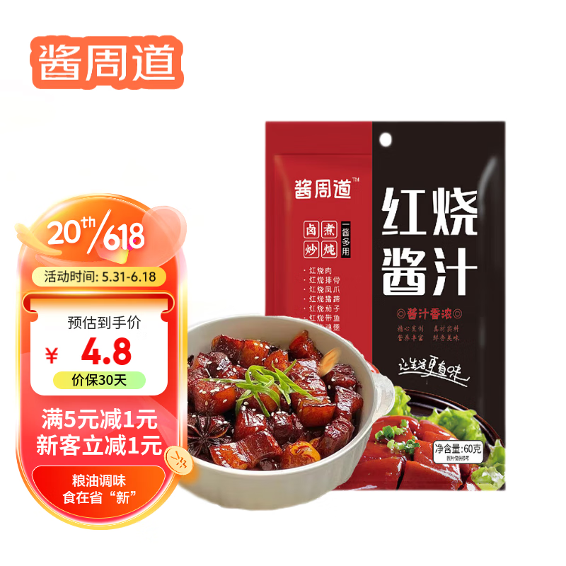 如何看调味品商品历史价格|调味品价格走势图