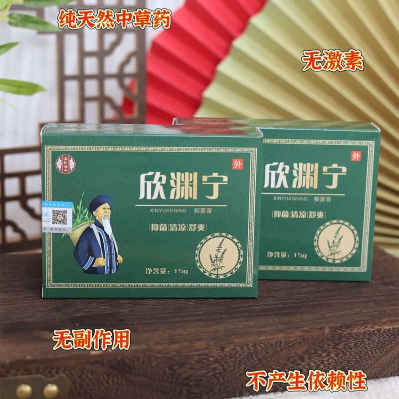 沐仁浴义欣渊宁沐仁浴义鼻炎膏