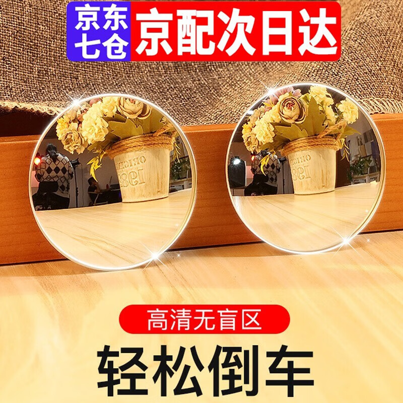 图文对比哈天雷（HATIANLEI）汽车后视镜小圆镜使用后感受怎样？好评差评优缺点曝光