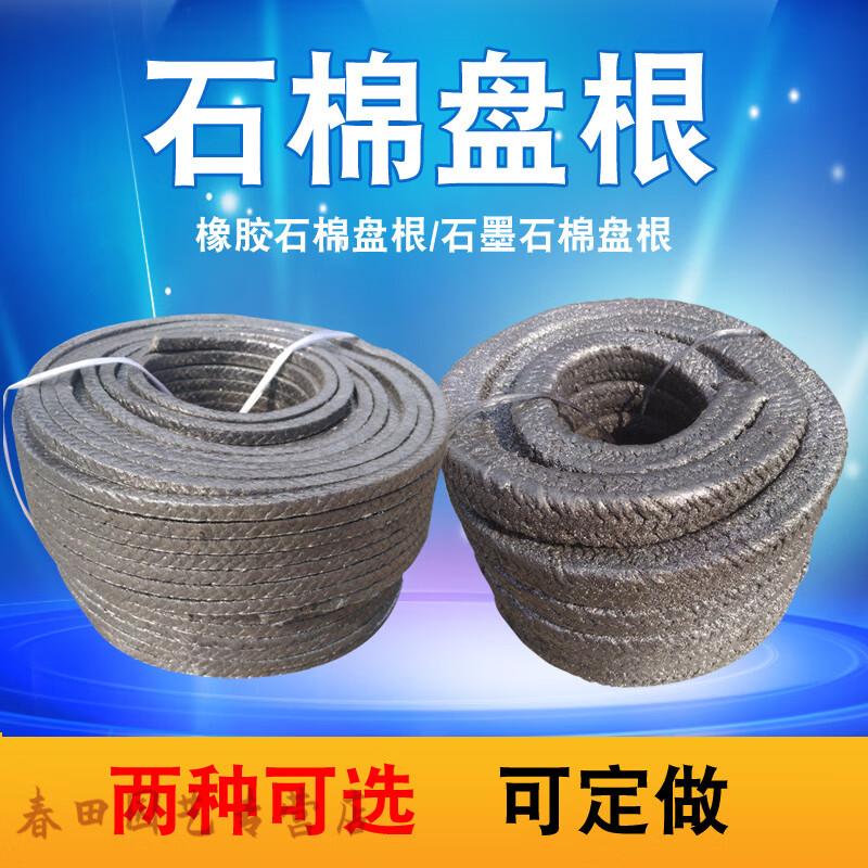 石棉绳油浸石棉盘根耐高温石墨盘根绳垫水泵填料密封圈石棉橡胶石棉