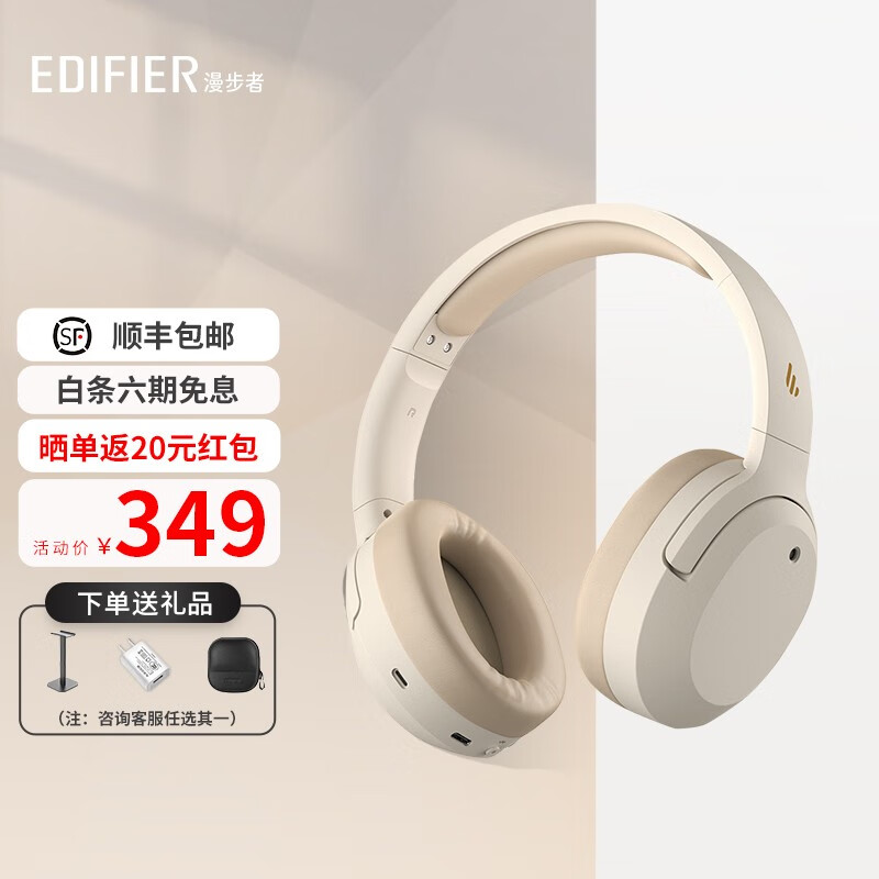 漫步者（EDIFIER） W820NB头戴式混合主动降噪蓝牙耳机 适用苹果华为索尼小米 云岩白-混合主动降噪（晒单返20元）