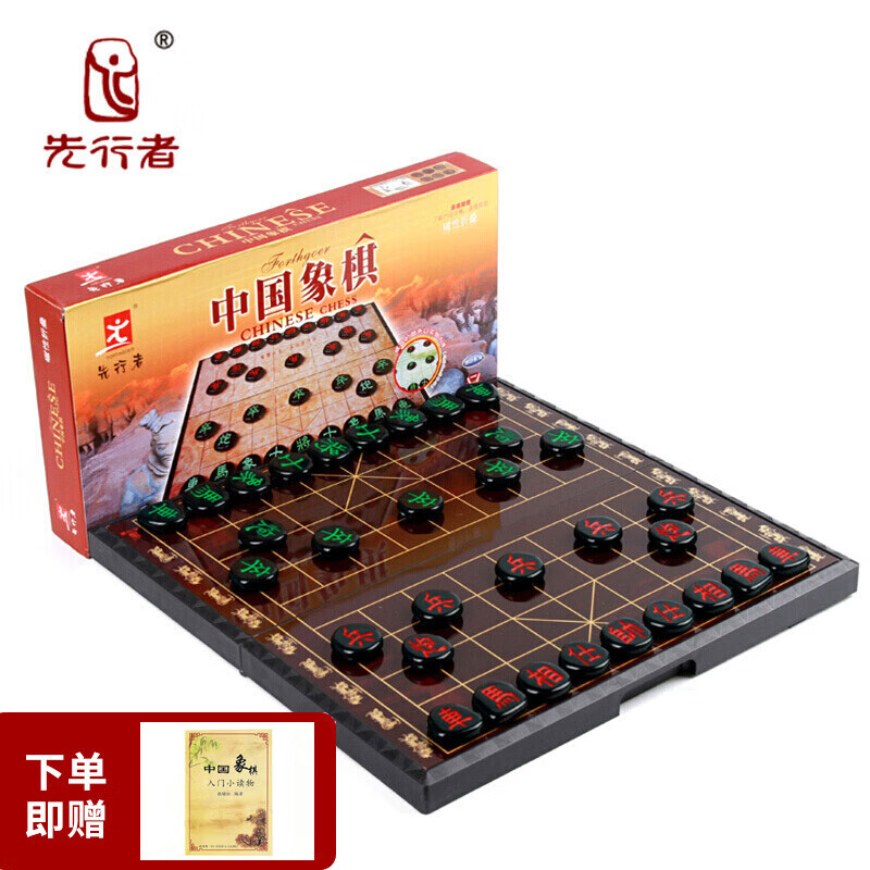 先行者磁性折叠中国象棋便捷式棋类桌游儿童棋类玩具大号象棋A-9特大号