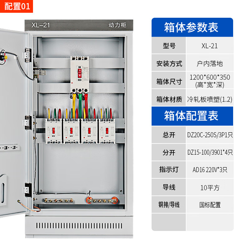 低压成套配电柜xl-21动力柜格驰一级配电箱定做三相四线ggd出线柜