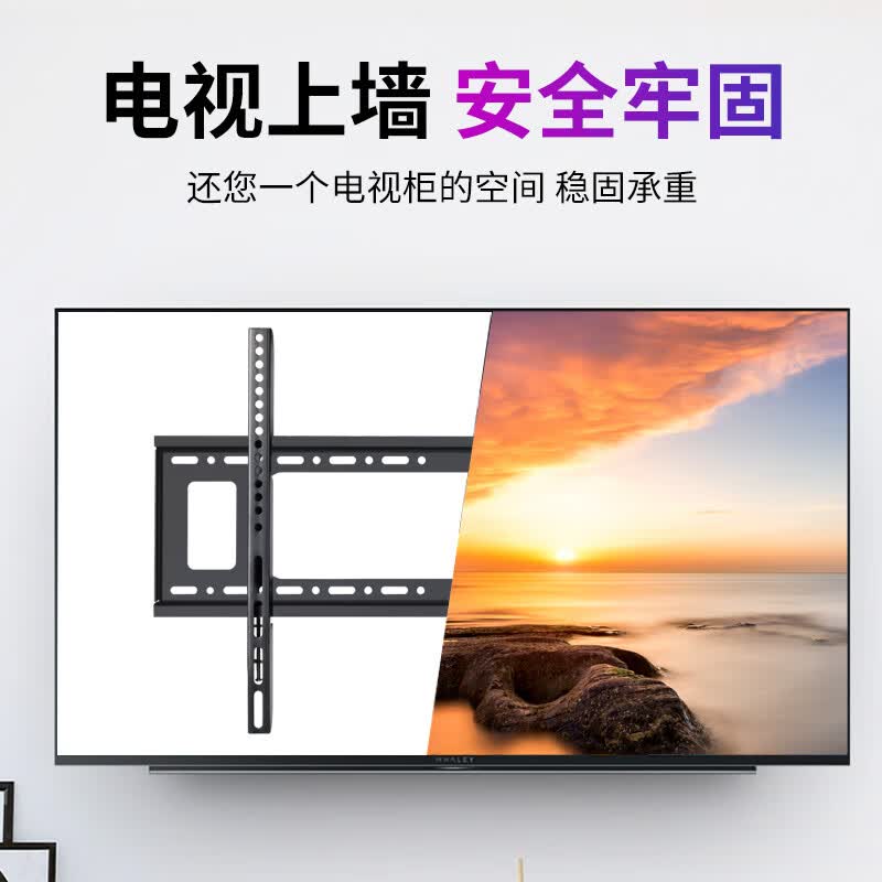 加厚电视机挂架适配华为荣耀智慧屏x2 系列 55 65英寸电视挂墙支架