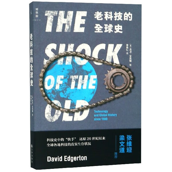 老科技的 史