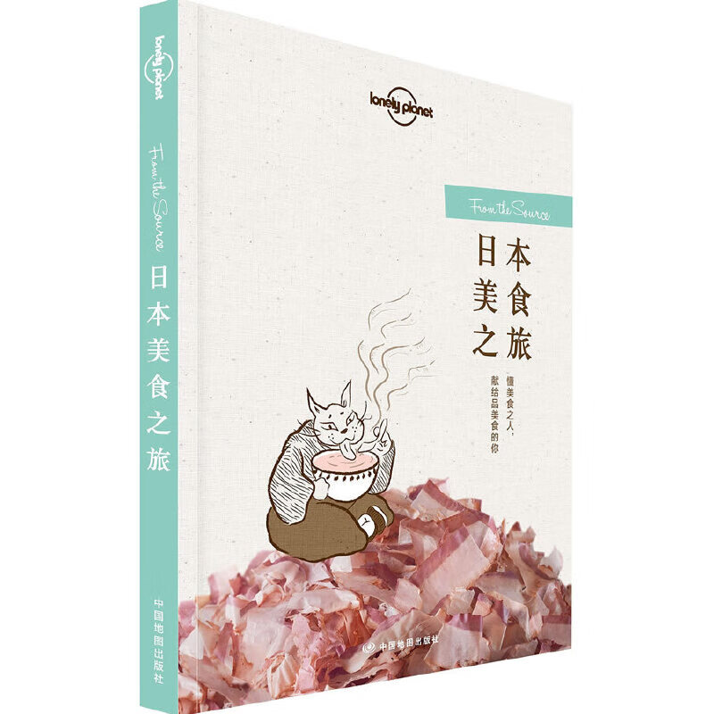 LP-孤独星球Lonely Planet旅行读物系列:美食之旅
