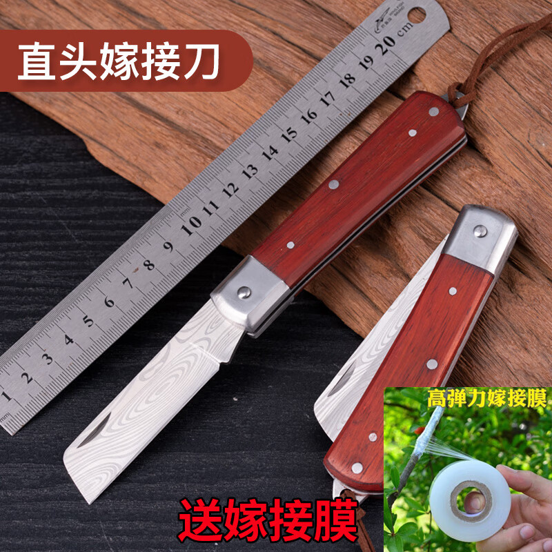 康馨雅德国进口品质特种钢嫁接刀果树嫁接专用刀专业折叠小刀锋钢芽接
