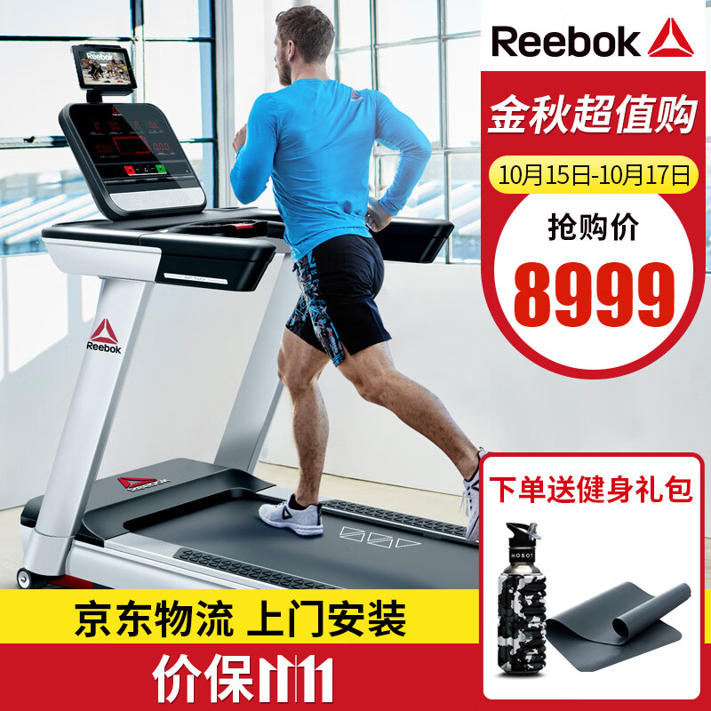 Reebok/锐步跑步机家用款智能静音轻商用健身房健身器材SL8.0 sl8.0【商家物流配送】